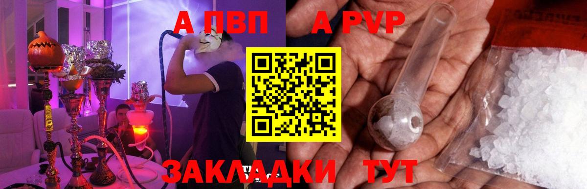 купить   Вход с VPN  Спасск-Дальний  А ПВП VHQ 