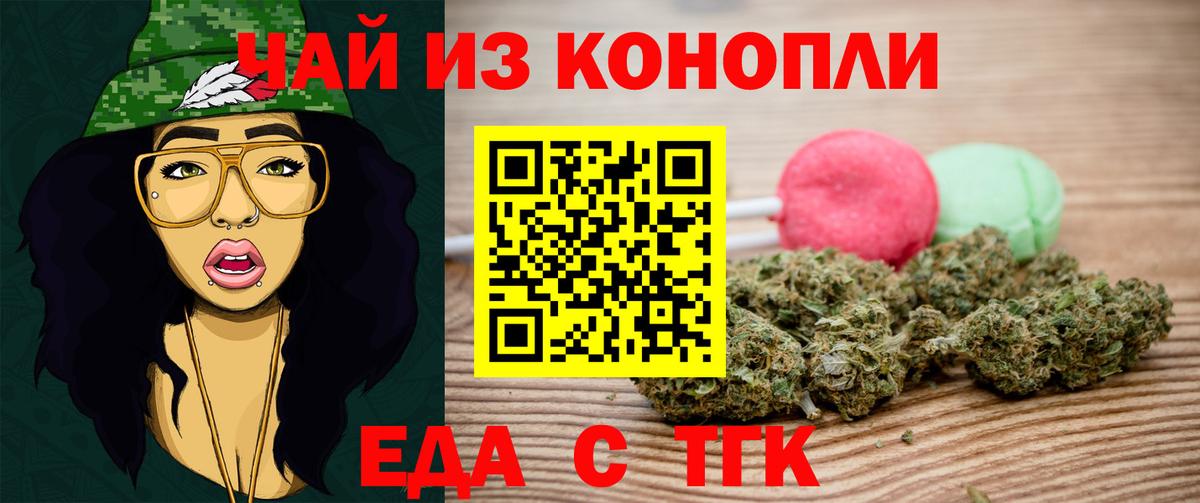 Cannafood марихуана  Вход с VPN  Спасск-Дальний 