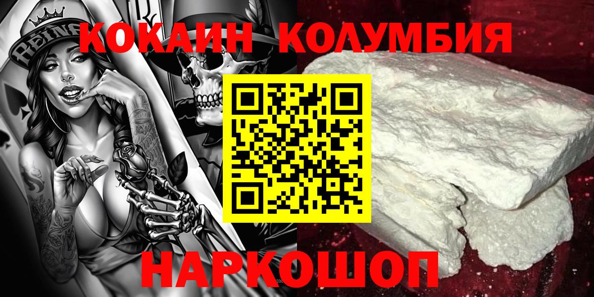 КОКАИН Эквадор  Кокаин Боливия  купить наркотики цена  Cocaine  Вход с VPN  Спасск-Дальний 