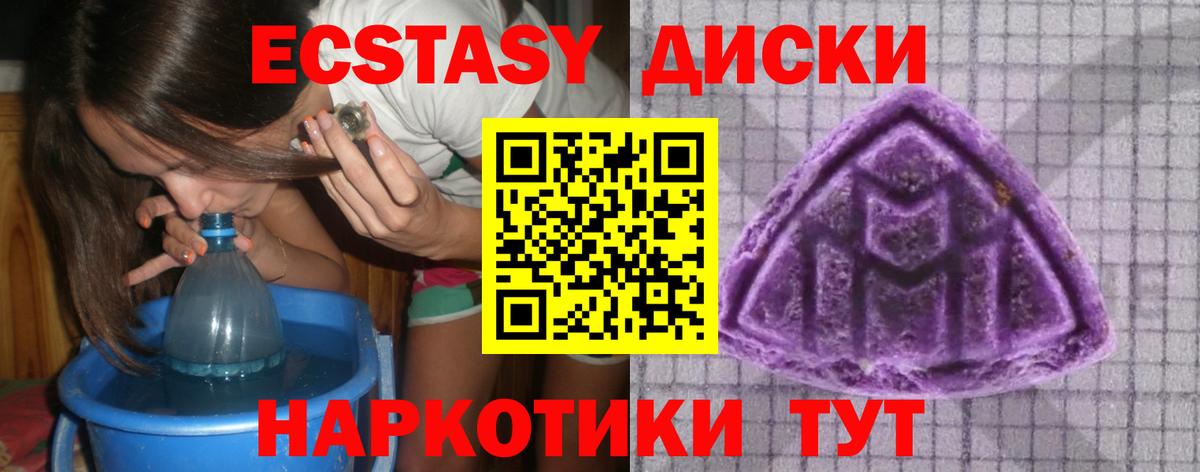 Экстази  ЭКСТАЗИ круглые  Ecstasy MDMA  Вход с VPN  Спасск-Дальний 