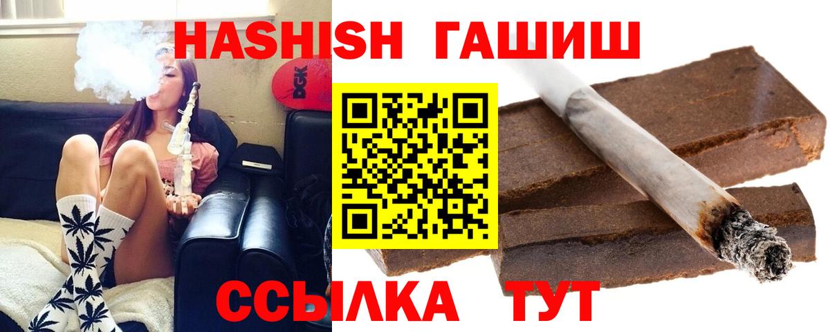 Гашиш Cannabis  купить наркотик  Спасск-Дальний  Вход с VPN 