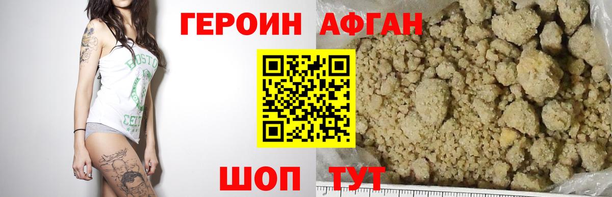 Спасск-Дальний  ГЕРОИН гречка  Вход с VPN 