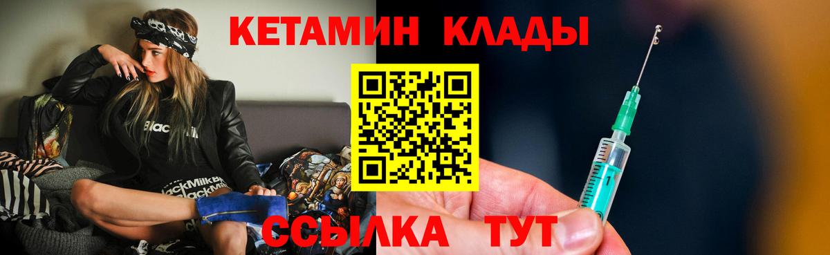 КЕТАМИН ketamine  Вход с VPN  Спасск-Дальний 