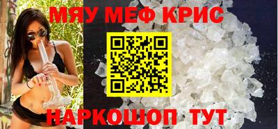 мескалин Уссурийск