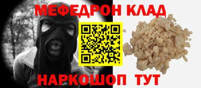 мескалин Уссурийск