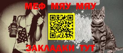 мескалин Уссурийск