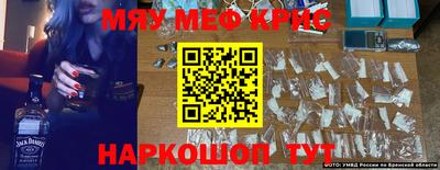 мескалин Уссурийск