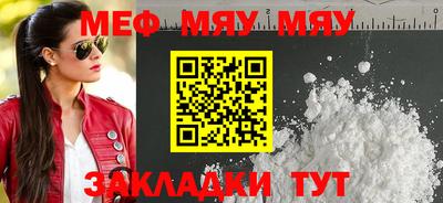 меф VHQ Туймазы
