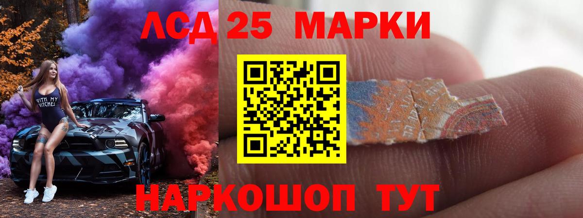 LSD-25 экстази кислота Спасск-Дальний