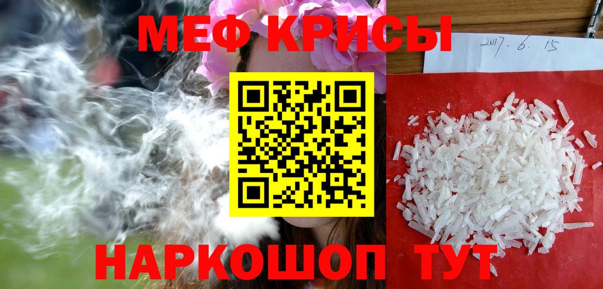 Спасск-Дальний  цены   Мефедрон  Вход с VPN  Мефедрон  Меф мука 