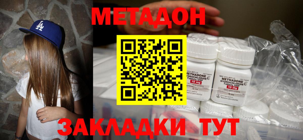   ссылка  МЕТАДОН methadone  Метадон белоснежный  Вход с VPN  Спасск-Дальний 