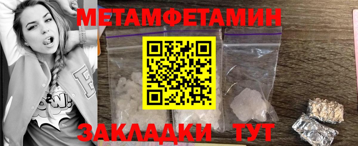 МЕТАМФЕТАМИН  МЕТАМФЕТАМИН винт  Вход с VPN  Спасск-Дальний  МЕТАМФЕТАМИН винт 