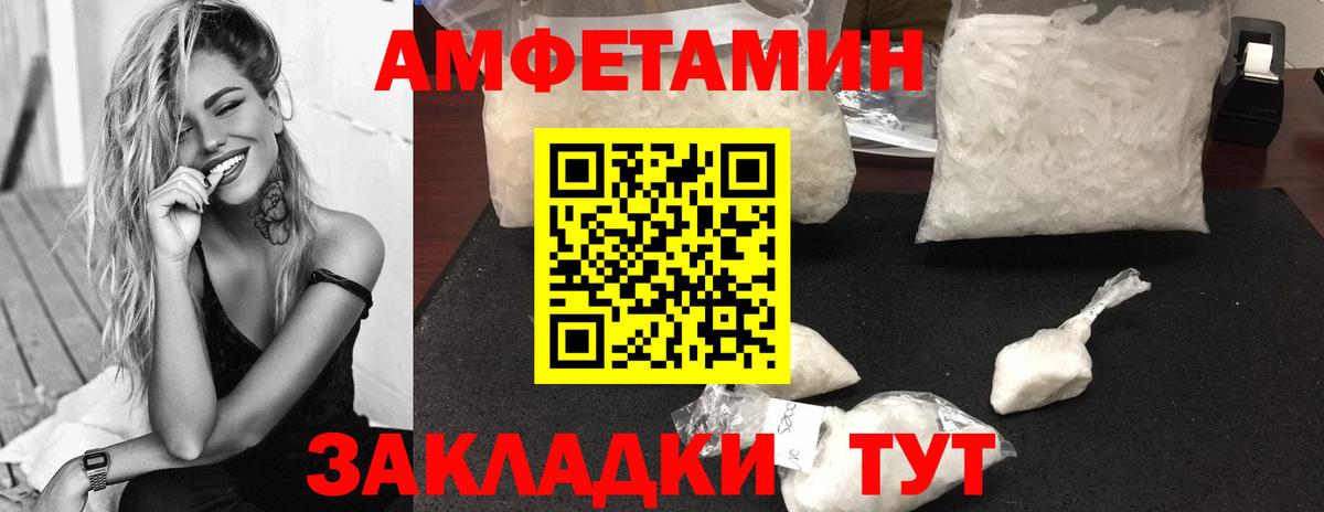Метамфетамин кристалл Спасск-Дальний