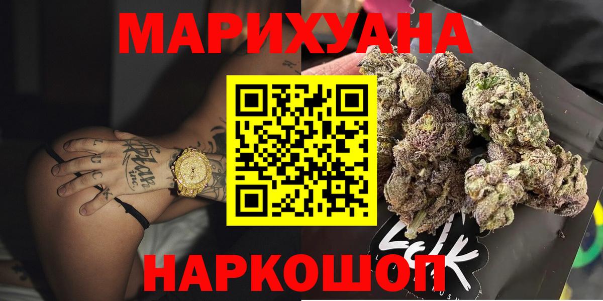 Канабис AK-47 Спасск-Дальний